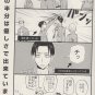 YAT31 Doujinshi Attack on Titan Shingeki no Kyojin by Himegusuku 16 pgs