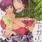 Levi x Eren YAT32 ADULT 18+ Doujinshi Attack on Titan Shingeki no Kyojin