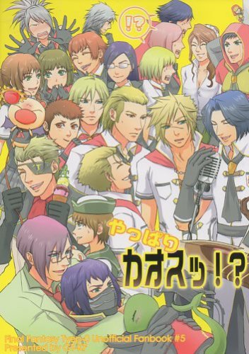 YFF7 Final Fantasy Type 0 Doujinshi by GT-KF	All Cast	16 pages