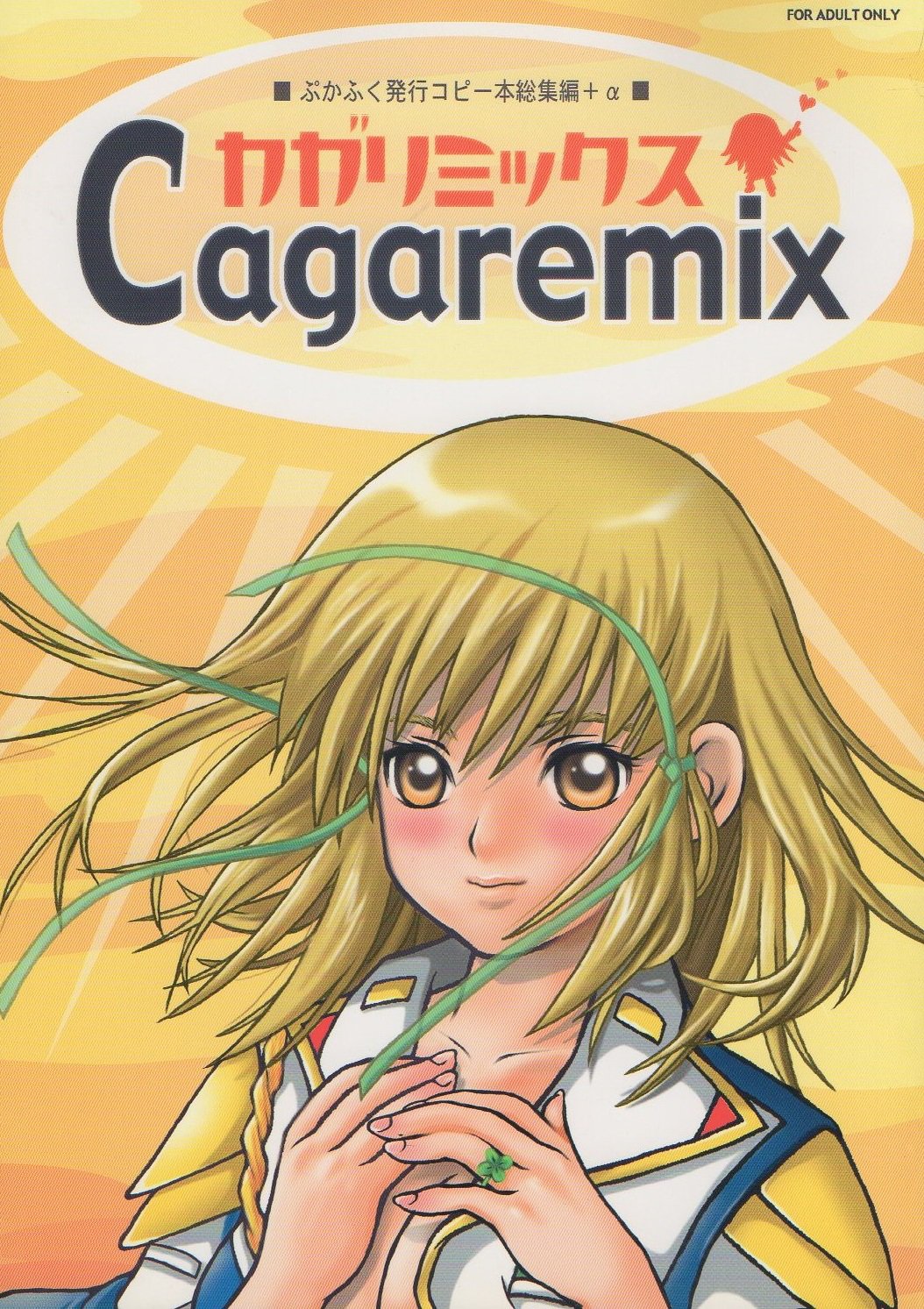 ADULT 18+ Doujinshi EG43 Gundam Seed Cagareimix Cagalli centric 52 pages