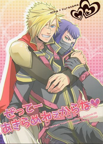 YFF47 Final Fantasy Type-0	Doujinshi by GT-KF	9 x Kurasame	28 pages