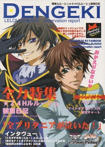YC30 Code Geass Doujinshi by Ga Rock All Cast	24 pages