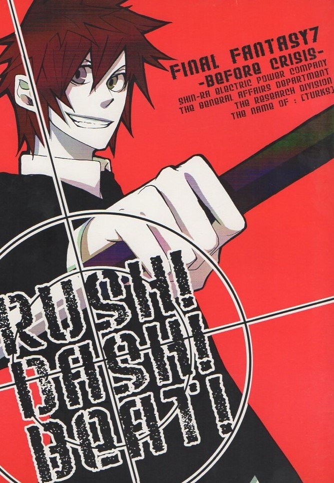 YFF19 Final Fantasy 7 Doujinshi Rush Dash Beat! by Honey Honey Turks all cast 25 pages