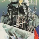 YFF28 Final Fantasy 7 Doujinshi 18+ ADULT  by Nabarl Kouta	Cloud x Sephiroth	58 pages