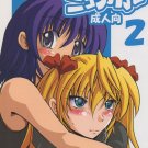 ES1  Adult Doujinshi	School Rumble	Doujinshi by	Endless Requiem	Eiri x Mikoto