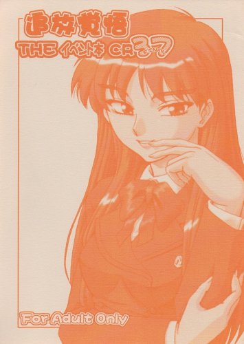 EOG3 Adult Original Doujinshi by Oretachi Misnon Ikka 22 pgs