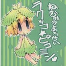 YAT39 Attack on Titan	Doujinshi by 	Inishie no Nushi 	Armin centric	16 pgs