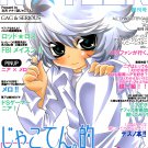 YDN72 Death Note	Doujinshi N-Teen	by Jakoten	Near x Mellp	28 pages