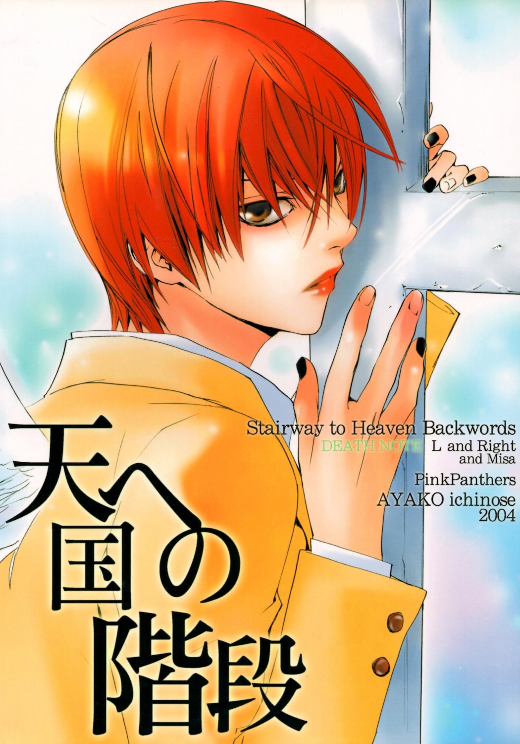 YDN18 Death Note Doujinshi Stairway to Heaven by Pink Panthers L x Light + misa