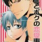 YK5 Kuroko no Basuke	Doujinshi by Akira Nezu	Kagami x Kuroko	20 pages