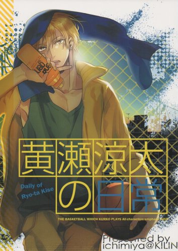 YK7 Kuroko no Basuke Doujinshi	Daily of Ryota Kise	by ichimiya KILIN	All Cast	16 pages