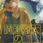 YK7 Kuroko no Basuke Doujinshi	Daily of Ryota Kise	by ichimiya KILIN	All Cast	16 pages