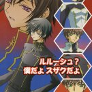 YC1 Code Geass	 Doujinshi by Private Label	Suzaku x Lelouch	24 pages