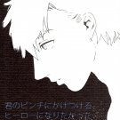 MY12 DRAMAtical Murder Doujinshi DMMD by Halt!	Noiz centric	20 pages