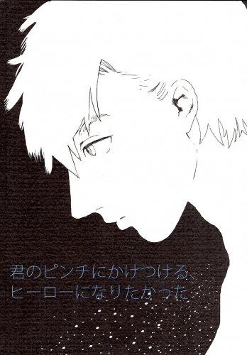 MY12 DRAMAtical Murder Doujinshi DMMD by Halt!	Noiz centric	20 pages