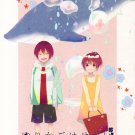 YI59 Free! Iwatobi Swim Club Doujinshi  A cradle is the world	by Malaika G	Rin & Gou centric