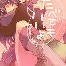 YT37 Tales of Vesperia Doujinshi R18 ADULT  Flynn x Yuri	22 pages