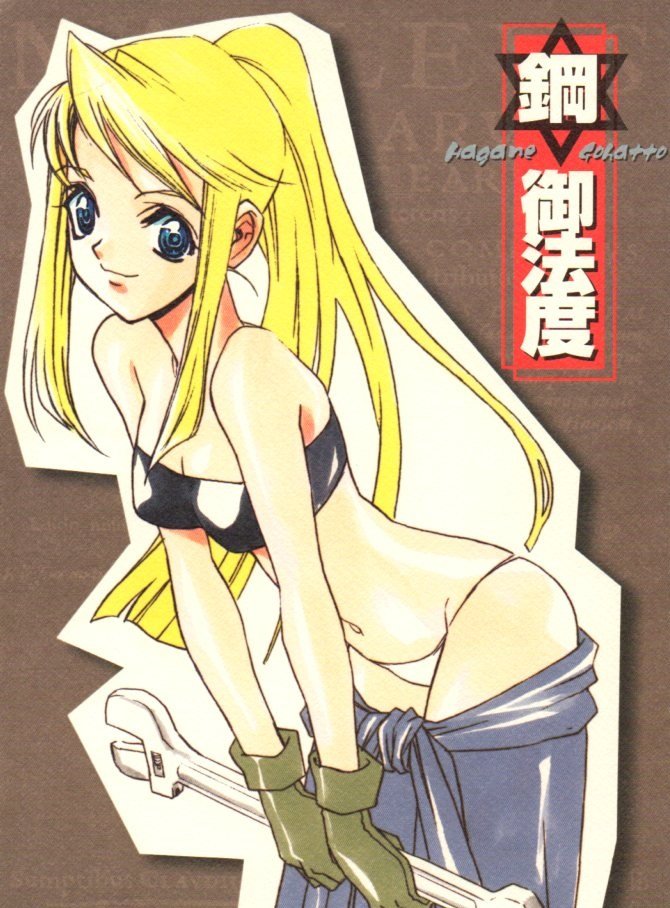 Riza Hawkeye Hentai