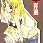 EF20 R18 ADULT DOUJINSHI Full Metal Alchemist by Piggstar	Winry, Riza centric