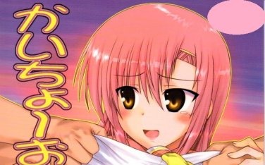 EH36 Hayate the Combat Butler			Hinagiku centric 18+ ADULT DOUJINSHI 	Full Color