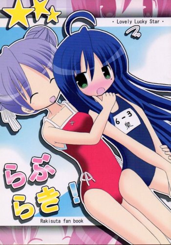 EL20 Lucky Star	Doujinshi Lovely Lucky Star		All Cast	32 pages