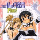 EH22 He is My Master	This is my chastity belt plus		All Cast	58	18+ ADULT DOUJINSHI