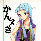 EK13 Kannagi			Nagi centric	18	pages 18+ ADULT DOUJINSHI