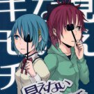 NY24	Puella Madoka Magica	Doujinshi Kyoko x Sayaka	22 pages