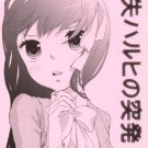 EM68	Melancholy of Haruhi Suzumiya by Pandahola	Haruhi centric	18+ ADULT DOUJINSHI
