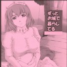 EF16 	18+ ADULT DOUJINSHI 	Familiar of Zero	by Subesube 1kg	Henrietta, Hiraga centric