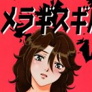 EG64	18+ ADULT DOUJINSHI 	Gundam 00			Billy Katagiri x Sumeragi	26 pages