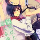 YAT58	Attack on Titan Doujinshi by Poritabe	Eren x Mikasa