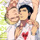 YAT76	Attack on Titan 18+ ADULT Doujinshi by C2.Inc * KM1CHOME	Bertolt x Reiner	68 pages