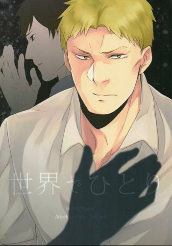 YAT77	Attack on Titan Doujinshi by Ipheion	Bertolt x Reiner	18 pages