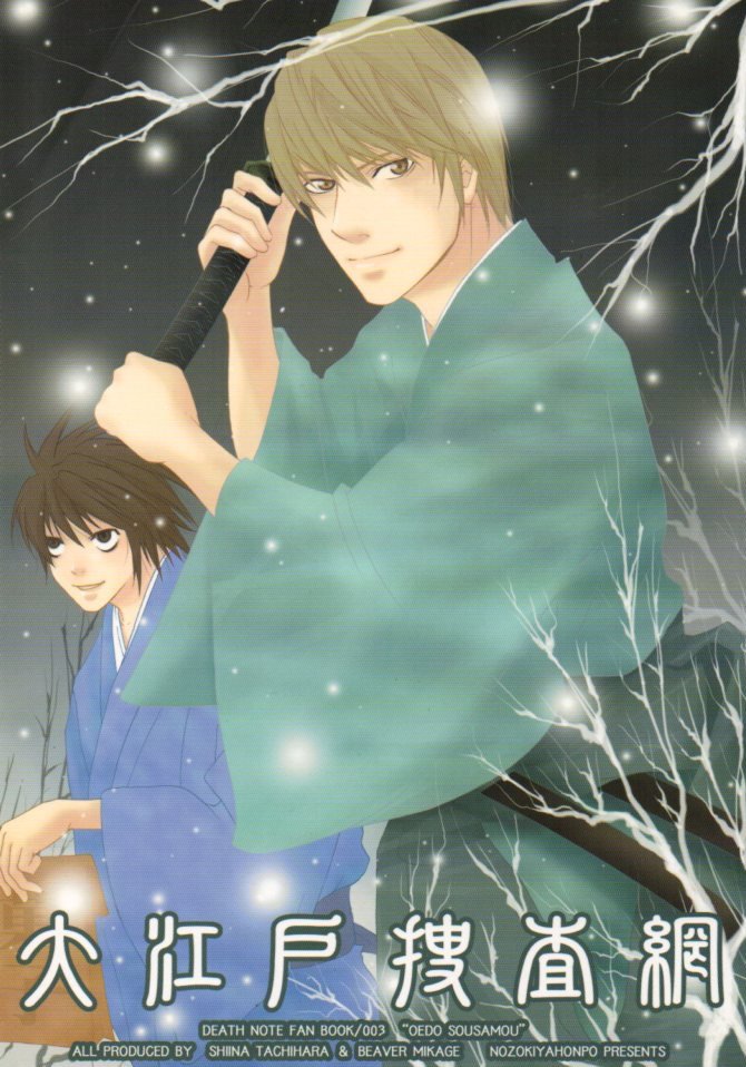 YDN40 Death Note Doujinshi Oedo Sousamou by Nozokiyahonpo Light, L, Misa 24 pages