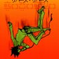 YDN70	Death Note		Doujinsh iby May'yone	Light x L	18 pages