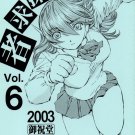 ET20	R18 ADULT Doujinshi	To Heart		by Oiwaido	Serio centric	48	pages