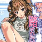 EW1	R18 ADULT Doujinshi 	White Album	Rina-sama is a liar!	by Maruta		28	pages
