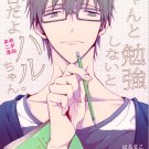 Y152	Free! Iwatobi Swim Club		R18 Adult Doujinshi 	Makoto x Haruka	28	pages