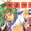 EOG22	Original 18+ ADULT Doujinshi 	by 	Kurione-sha	36