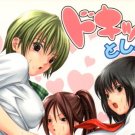 EI12	R18 ADULT Doujinshi 	Ichigo 100%	by Studio Wallaby	Aya, Nishino, Kozue	34	pages