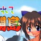 EN34	R18 ADULT Doujinshi	Nagasarete Airantou	by Soba Udon	Ayane, Chikage, Machi, Suzu