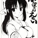 ES76	R18 ADULT Doujinshi	Saki	Nonpo-san Eroi	by Vista	Kazue centric	18	pages