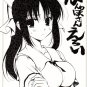ES76	R18 ADULT Doujinshi	Saki	Nonpo-san Eroi	by Vista	Kazue centric	18	pages