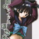 ES78	R18 ADULT Doujinshi	Sailor Moon		by Out of Sight	Hotaru centric	 28	pages