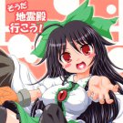 ET92	R18 ADULT Doujinshi	Touhou		by Schwester	Reiuzi Utsuho 	16	pages