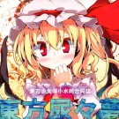 ET98	R18 ADULT Doujinshi	Touhou			Various Cast	74	pages
