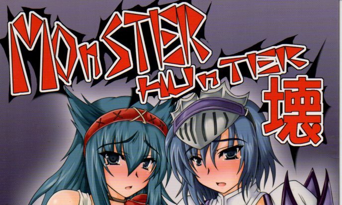 EM93 R18 ADULT Doujinshi Monster Hunter 34 pages
