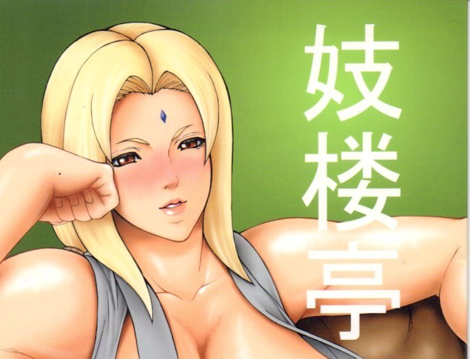 EN37 R18 ADULT Doujinshi Naruto Tsunade x Sakura 38 pages.