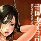 ER43	R18 ADULT Doujinshi	Resident Evil			Jill centric	12	pages